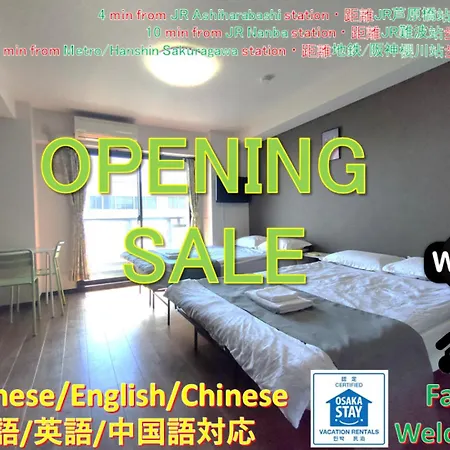 Close To Jr Nanba Station/Airport Bus Terminal/1 Room/Floor/Elevator Osaka Exterior photo