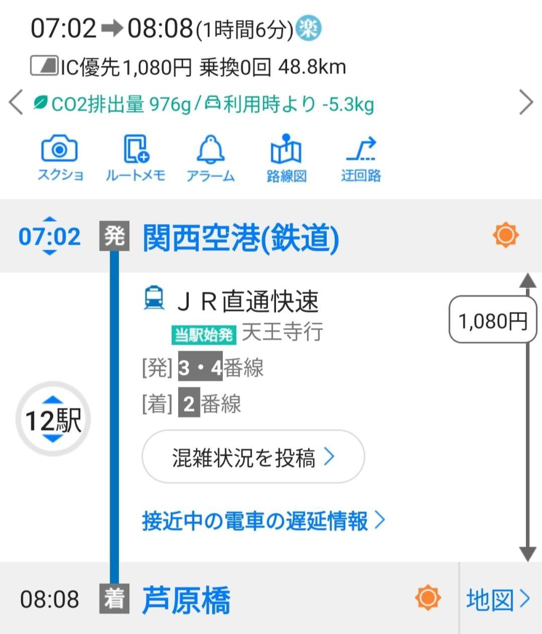 อพาร์ทเม้น Close To Jr Nanba Station/airport Bus Terminal/1 Room/floor/elevator *